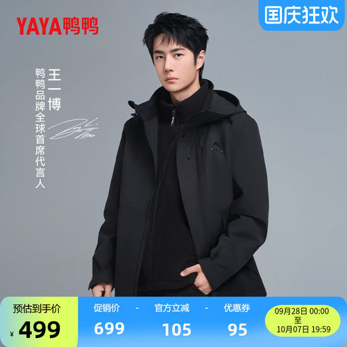 鸭鸭连帽短款冬季羽绒服一衣三穿