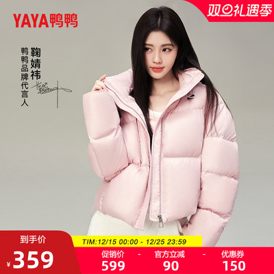 鞠婧祎同款鸭鸭超短款连帽羽绒服