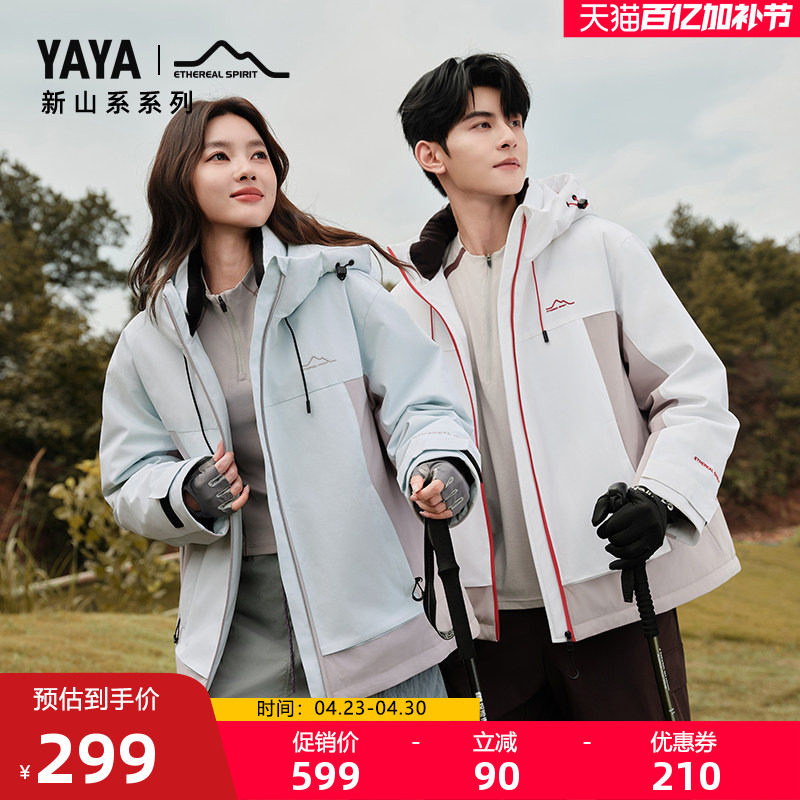 【新山系系列】鸭鸭户外羽绒服男2025年冬季保暖户外休闲短款外套