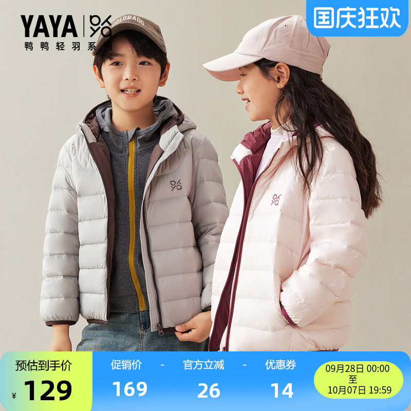 鸭鸭童装短羽绒服男女童加厚外套