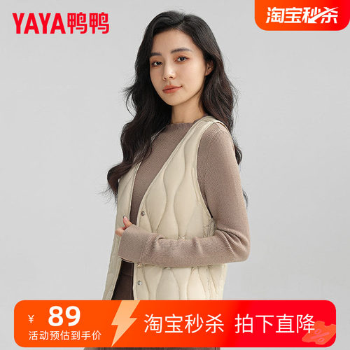 鸭鸭V领短款羽绒马甲女轻薄