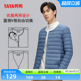 内搭内胆轻型短款 保暖鸭绒保暖外套 2026年反季 鸭鸭轻薄羽绒服男士