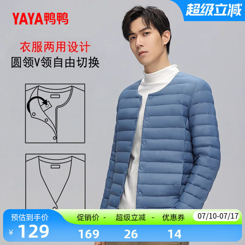鸭鸭轻薄羽绒服男短款运动内胆
