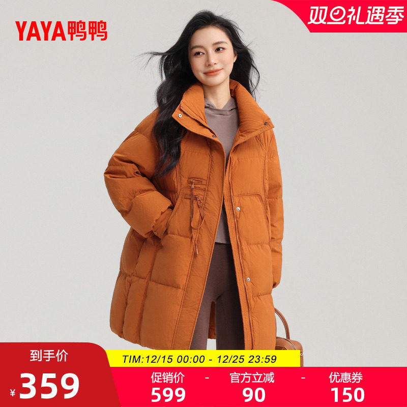 鸭鸭时尚中长款立领羽绒服女