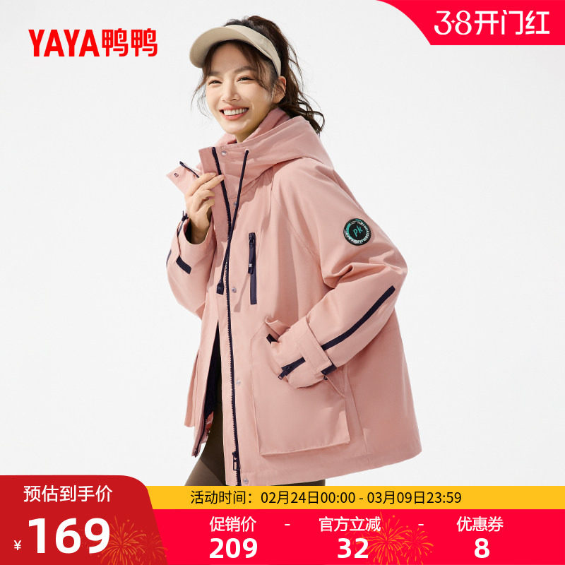鸭鸭外套女士2025秋冬新款中长款连帽防风户外登山服风衣休闲夹克