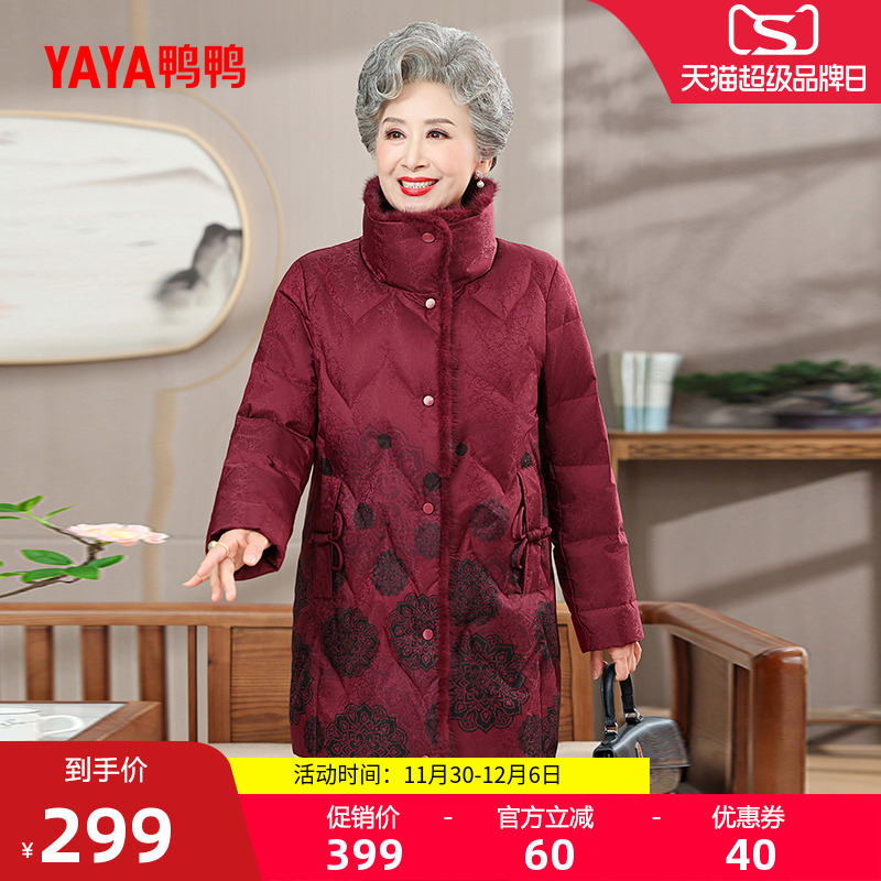 鸭鸭时尚中长款连帽羽绒服奶奶装