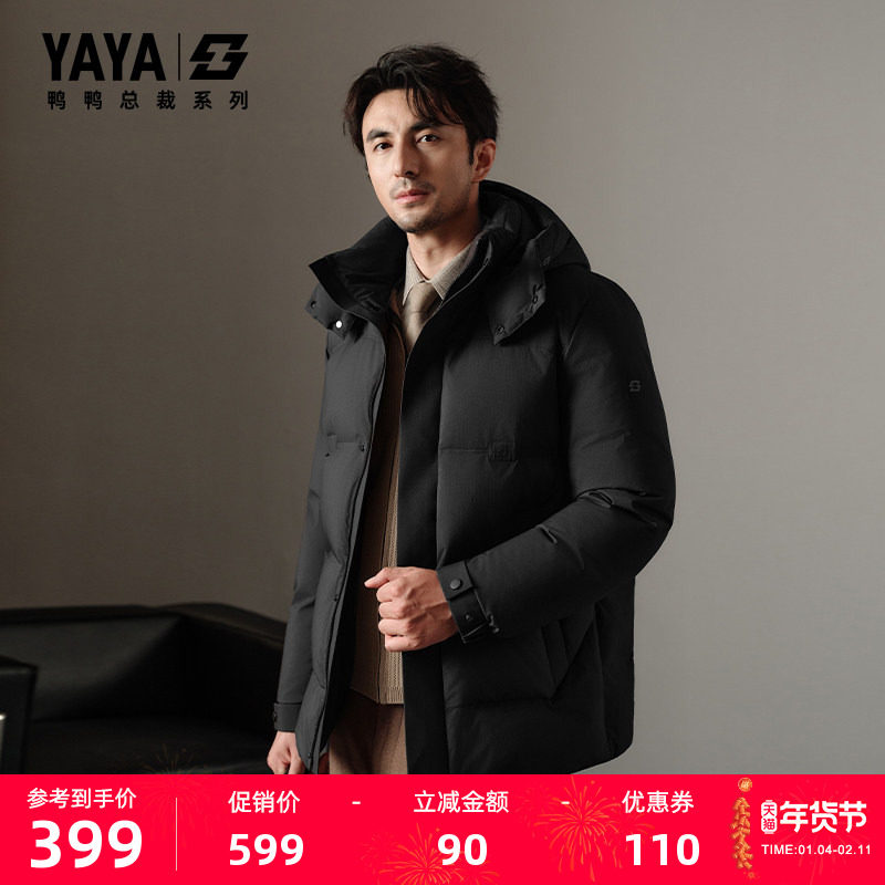 【黄晓明同款】【总裁系列】鸭鸭羽绒服2025年冬季新品连帽外套M,男装,羽绒服,淘宝优惠券,粉丝福利购,淘宝优惠卷