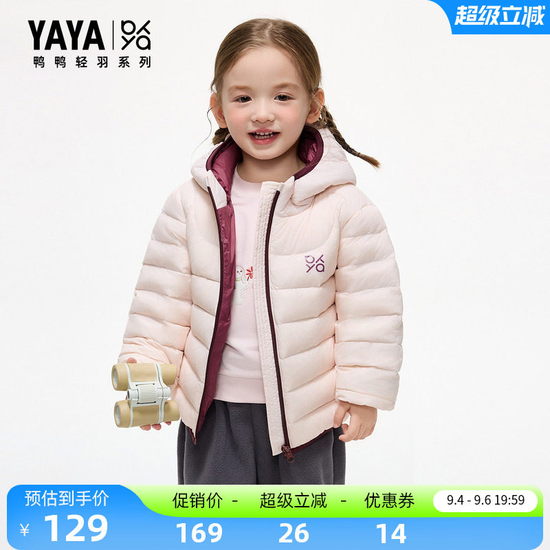 鸭鸭童装短羽绒服男女童加厚外套