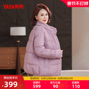 鸭鸭羽绒服女2025年冬季新款中老年短款立领保暖气质妈妈装外套Y