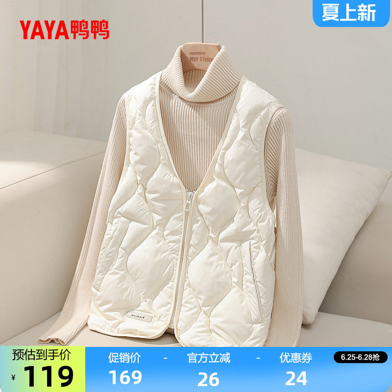 鸭鸭拉链百搭短款V领羽绒马甲