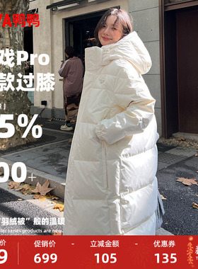 鸭鸭中戏pro羽绒服女冬中长款连帽过膝加厚95绒波兰鸭绒保暖外套J