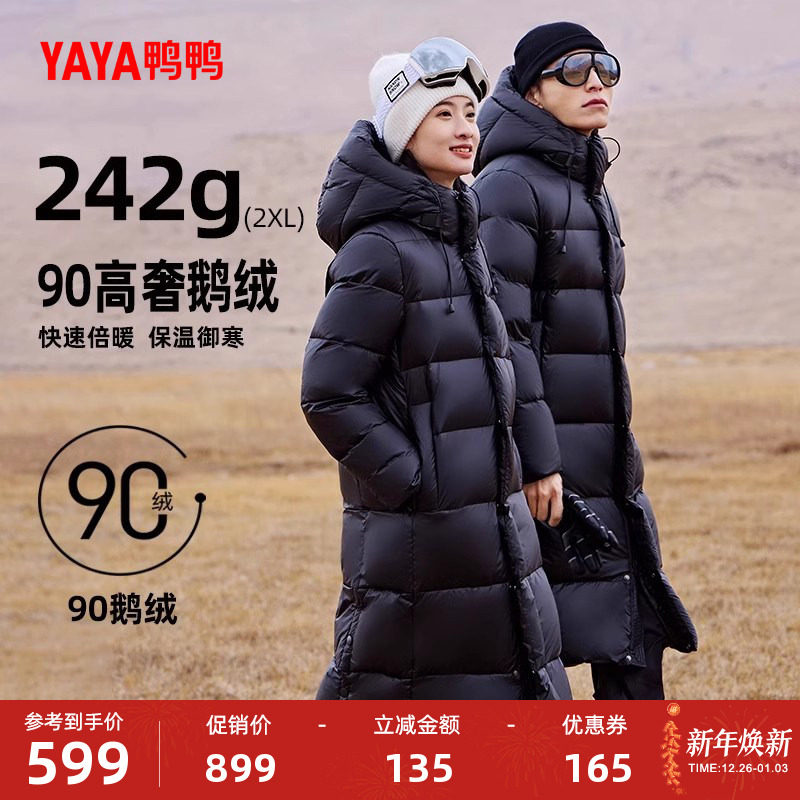 鸭鸭鹅绒羽绒服男女同款2025秋冬反季冬季过膝中长款连帽厚外套C