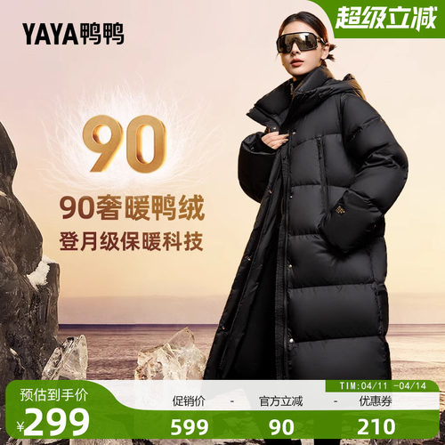 鸭鸭时尚中长款连帽羽绒服