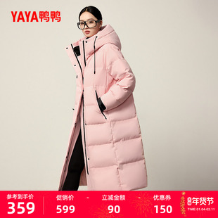 鸭鸭云感泡芙羽绒服女2025年冬季新款长款加厚连帽保暖宽松外套J