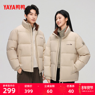 鸭鸭新款男装羽绒服2025年秋冬90鸭绒百搭短款加厚立领保暖外套J
