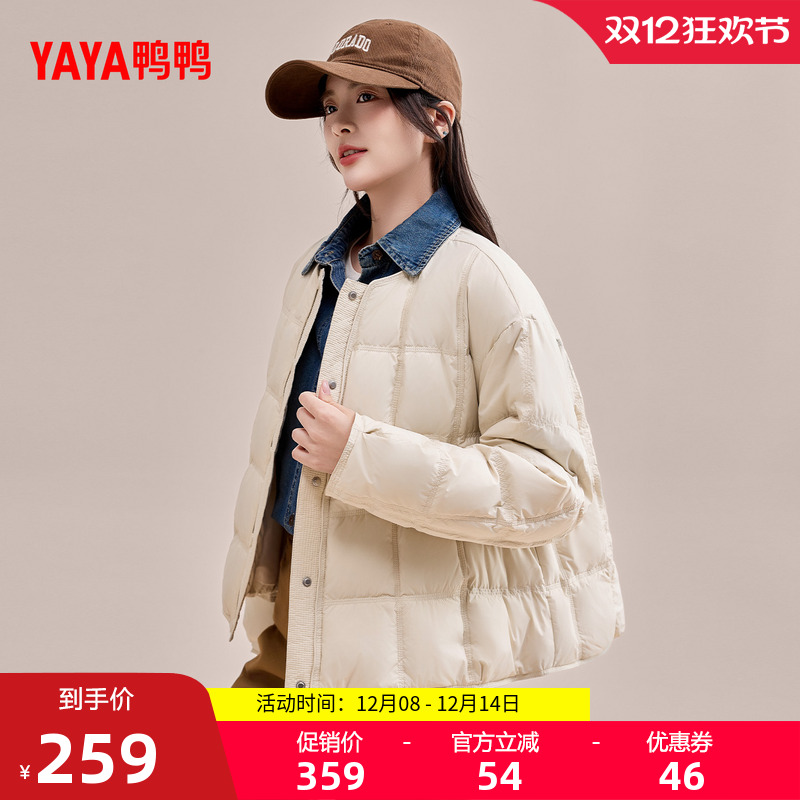鸭鸭时尚简约女士羽绒服