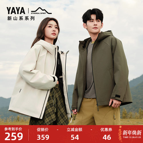 鸭鸭户外夹克冲锋衣羽绒鹅绒服新