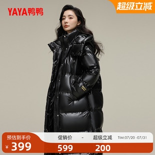 鸭鸭羽绒服女士2024冬季 宽松百搭加厚保暖鸭绒外套 反季 过膝中长款