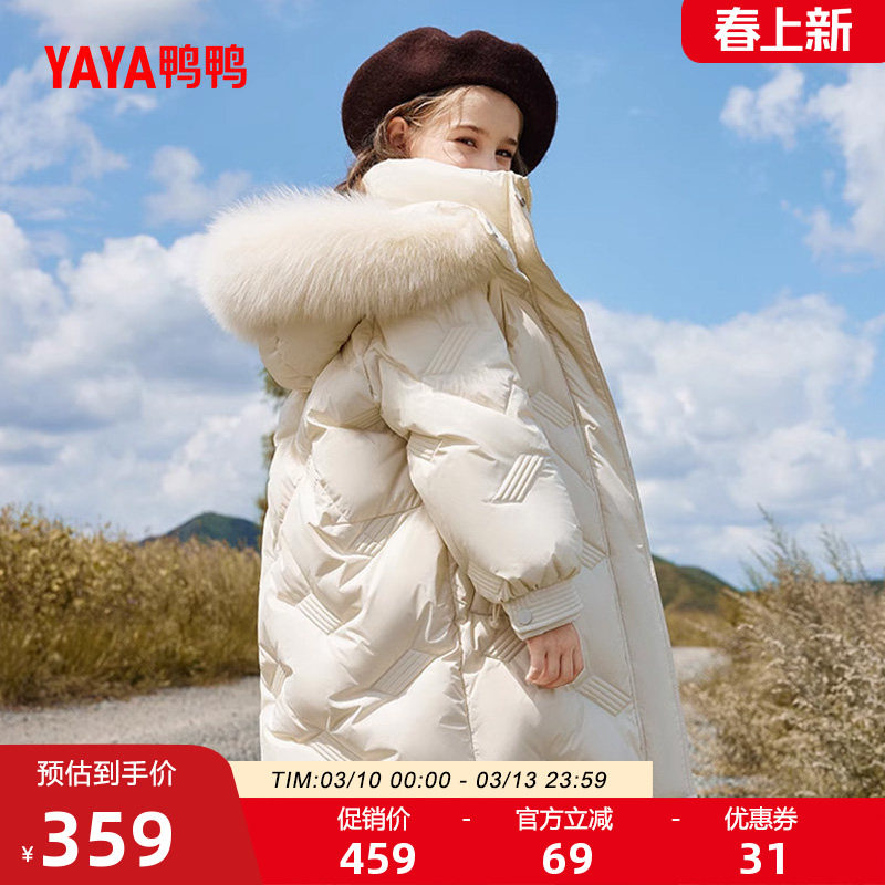 鸭鸭童装男女童羽绒服2025冬季新品儿童中大童加厚连帽长款外套WJ