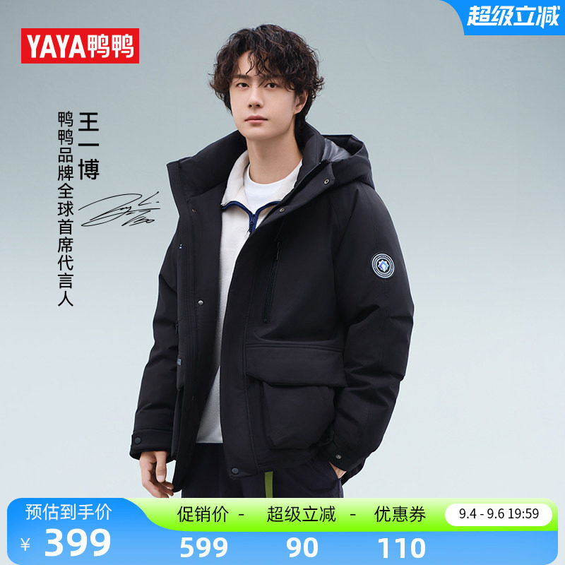 鸭鸭羽绒服冬季新款时尚百搭