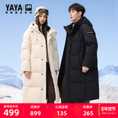 王一博同款 漫步系列 鸭鸭羽绒服2025秋冬新品 中长款 外套S