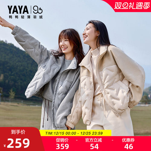 鸭鸭宽松短款立领羽绒服女
