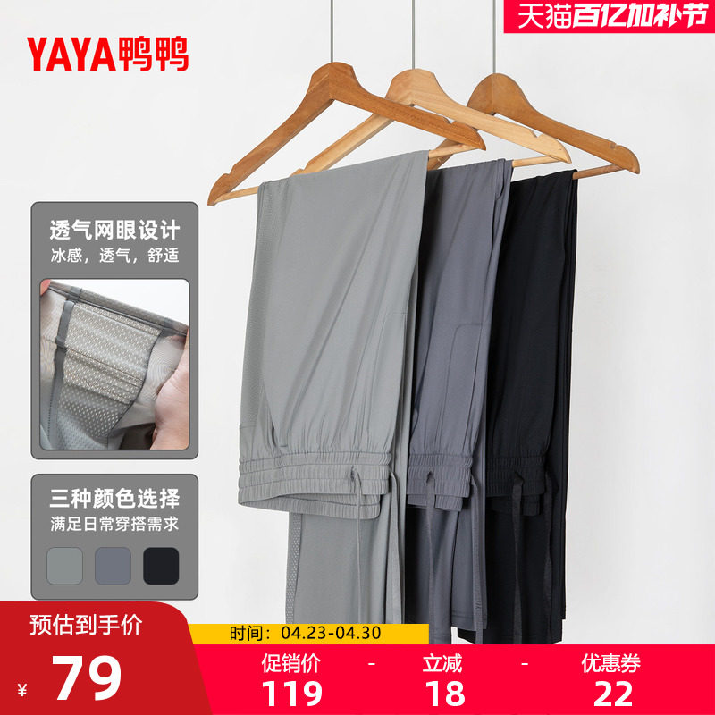 鸭鸭2026年春夏男士新品速干简约轻薄透气运动舒适通勤休闲长裤F