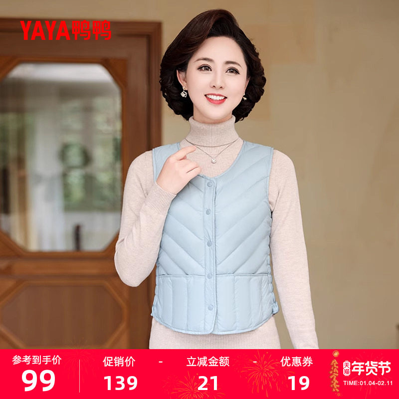 鸭鸭轻薄羽绒服马甲女2025冬反季圆领韩版时尚鸭绒背心马夹外套C
