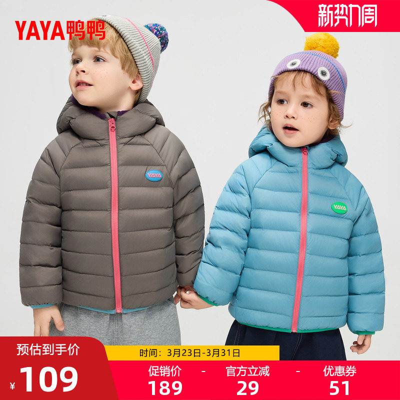 鸭鸭儿童羽绒服男女童同款轻薄时尚立领连帽保暖短款面包服外套M