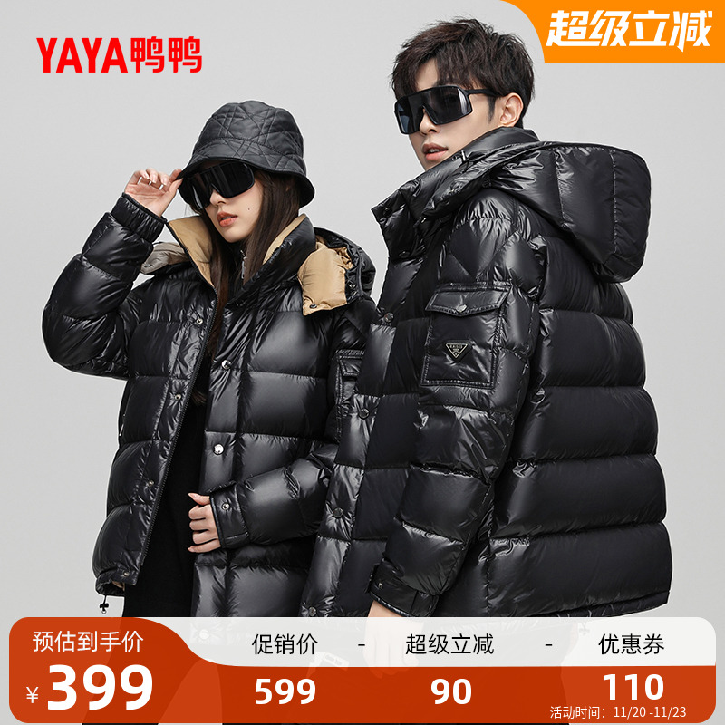 鸭鸭短款可拆帽羽绒服男女