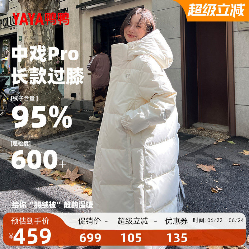 鸭鸭中戏pro羽绒服女长款过膝