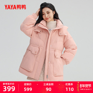 鸭鸭羽绒服女士2025冬季立领连帽中长款保暖百搭潮流鸭绒厚外套S