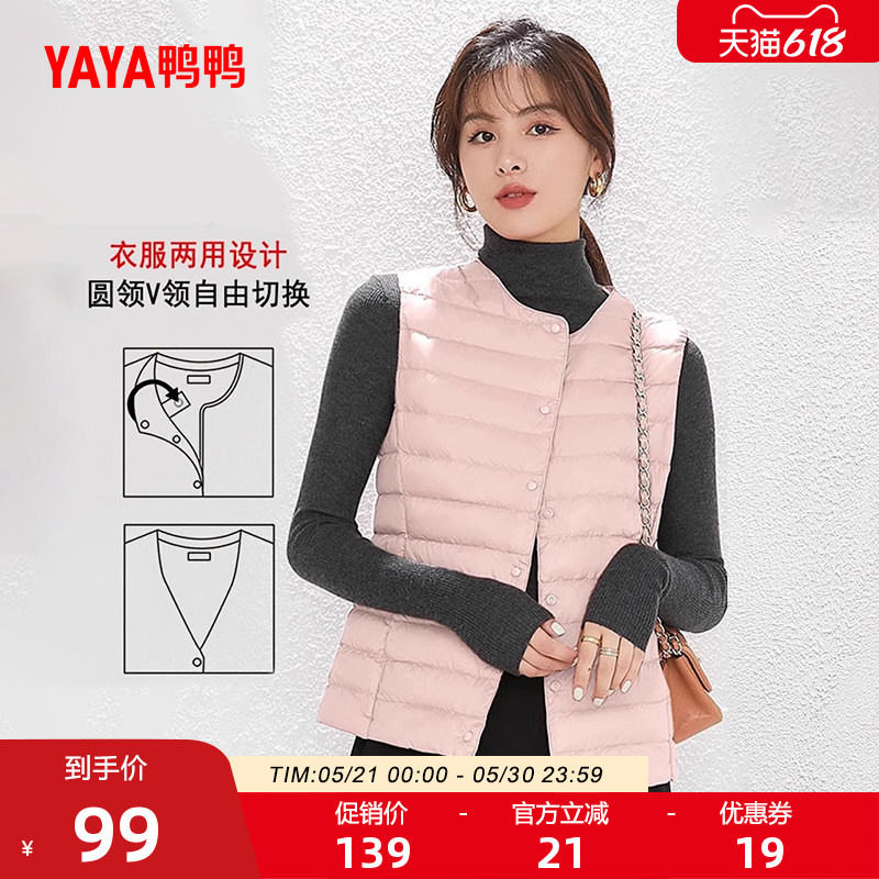 鸭鸭轻薄羽绒服马甲女秋冬季V领基础修身背心内胆鸭绒马夹短外套