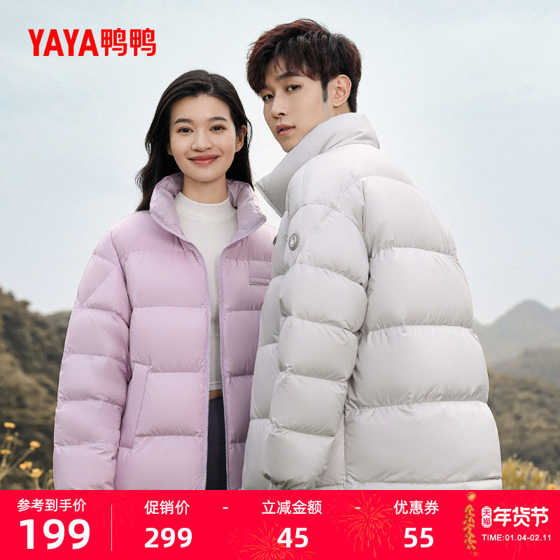 鸭鸭露营羽绒服男女同款2025秋冬百搭休闲短款立领面包服厚短外套,女装/女士精品,羽绒服,淘宝优惠券,粉丝福利购,淘宝优惠卷