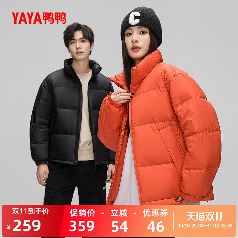 佟丽娅明星同款鸭鸭羽绒服男女同款秋冬短款立领面包服保暖外套Y