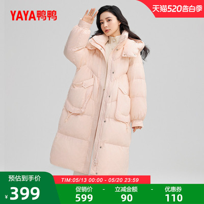 鸭鸭时尚休闲长款连帽羽绒服女