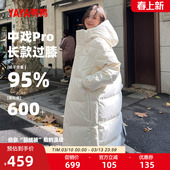 鸭鸭中戏pro羽绒服女冬中长款 连帽过膝加厚95绒波兰鸭绒保暖外套J