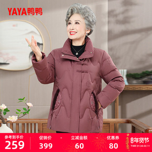 鸭鸭羽绒服女2025年冬季新款中老年时尚百搭短款奶奶装保暖外套A