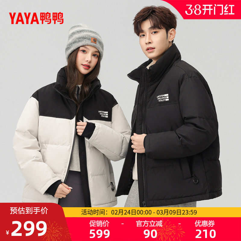 鸭鸭男羽绒服立领男205年秋冬季新品加厚面包服保暖90绒短款外套Y