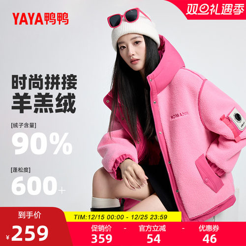 鸭鸭中长款连帽羊羔毛羽绒服女