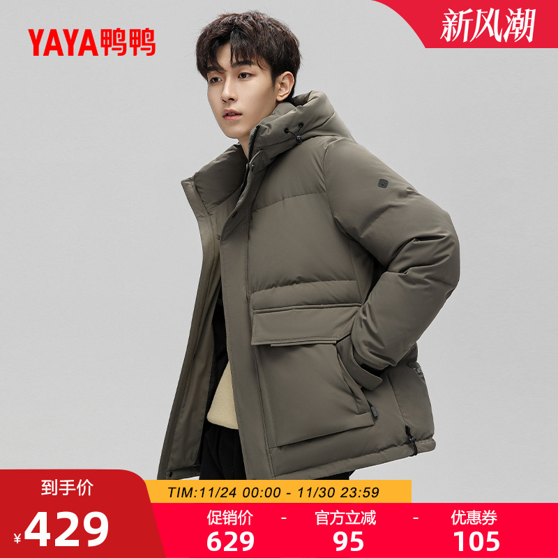 鸭鸭羽绒服男士2025冬季新品连帽宽松潮流时尚休闲加厚保暖厚外套