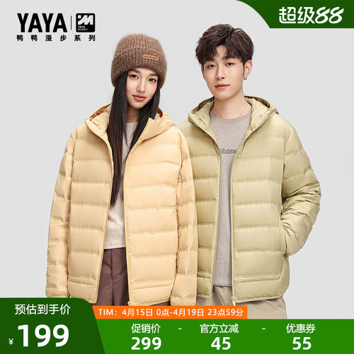 鸭鸭百搭连帽短款羽绒服男女