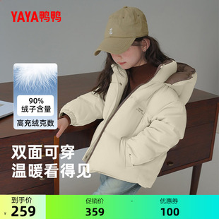 鸭鸭中童两面穿羽绒服2026秋冬男女童短款连帽休闲宝宝加厚外套J