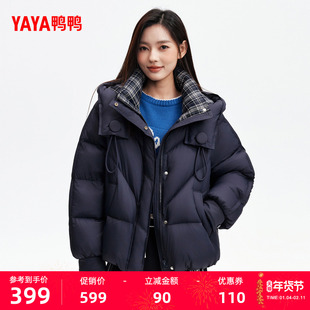 鸭鸭羽绒服女款2025年冬季新品时尚休闲简约百搭连帽保暖厚外套M