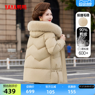 鸭鸭羽绒服女2026反季新款中老年加厚中长款连帽妈妈装保暖外套S