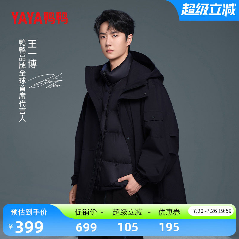 王一博明星同款冰壳系列鸭鸭鹅绒羽绒服男女情侣反季一衣三穿外套