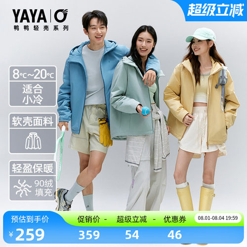 鸭鸭时尚舒适百搭简约短款鸭绒