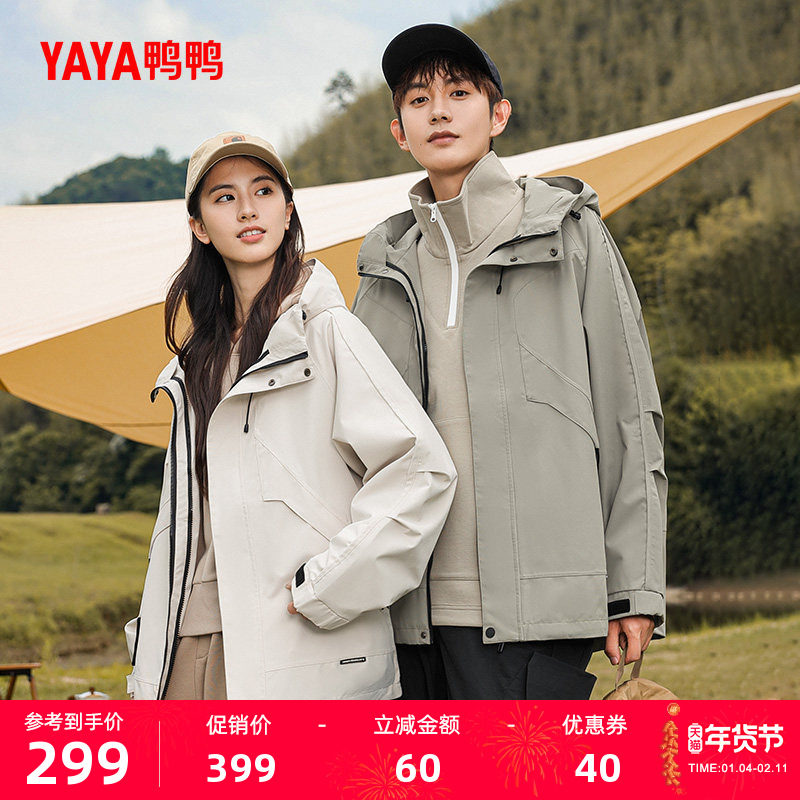 鸭鸭户外露营外套男女同款2025三合一冲锋衣加厚工装短款厚夹克J,女装/女士精品,风衣,淘宝优惠券,粉丝福利购,淘宝优惠卷