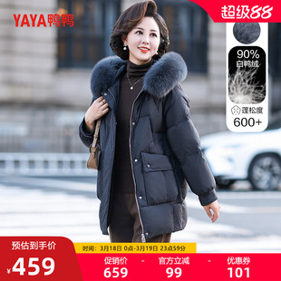 鸭鸭羽绒服女2025冬季新品中老年连帽狐狸毛领中长款妈妈装外套J