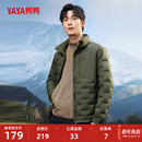 时尚 鸭鸭轻薄羽绒服男2025年冬新短款 立领鸭绒外套 黄晓明同款